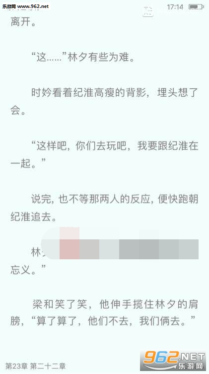等风也等你宋玖槿阅读器下载_乐游网安卓下载