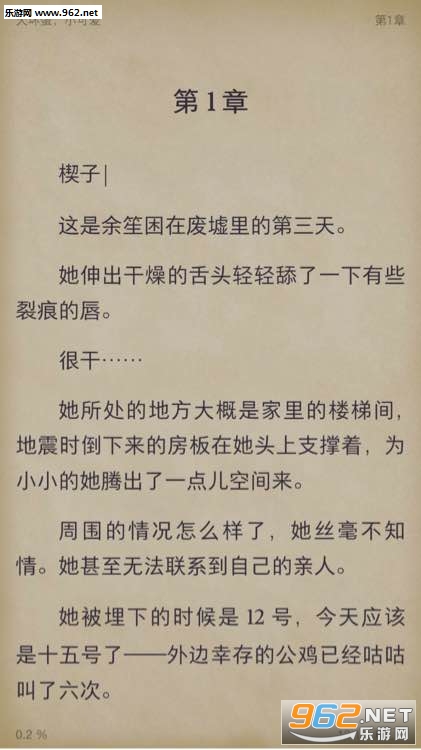 大坏蛋小可爱全本资源阅读app下载余笙,秦歌_