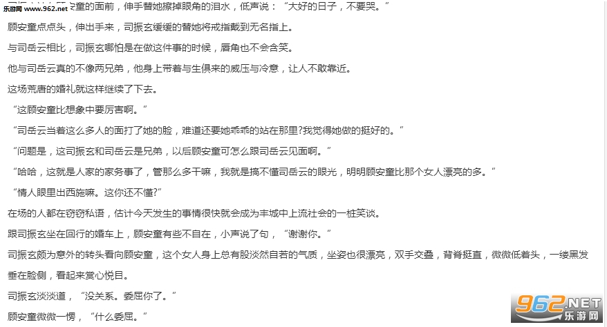 绝美冥王夫小说阅读器下载|绝美冥王夫免费阅