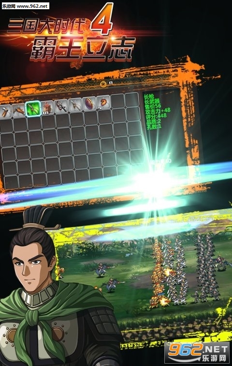三国大时代4霸王立志破解版