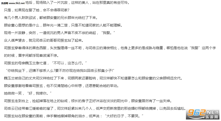 绝美冥王夫免费阅读器app下载_乐游网安卓下