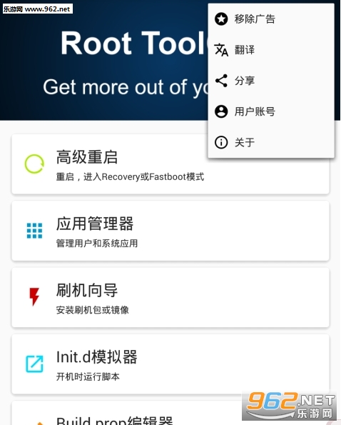 Root ToolCase湤ߺappv1.14.8 °ͼ2