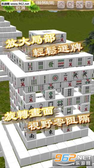 Mahjong Empires(錢ۂBһuһ׿)v1.0؈D3