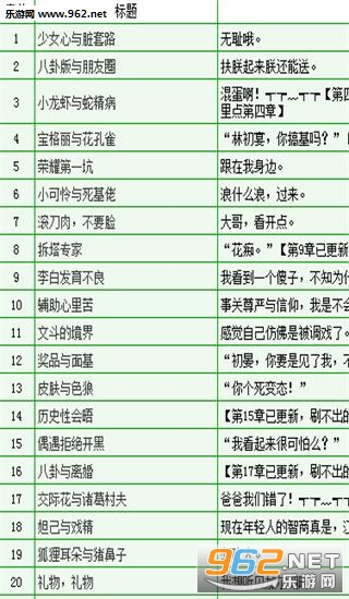 时光微微甜小说app下载_乐游网安卓下载