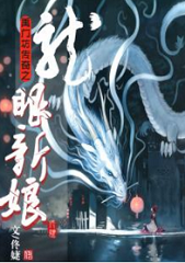 禹门坊传奇之龙眼小说阅读软件下载_乐游网安