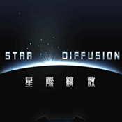 Ǽɢ׿(Star Diffusion)v2.0.2