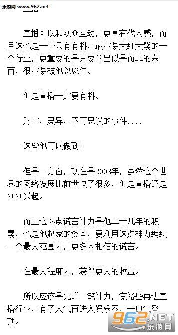 都市之欺骗万界全文阅读app下载_乐游网安卓