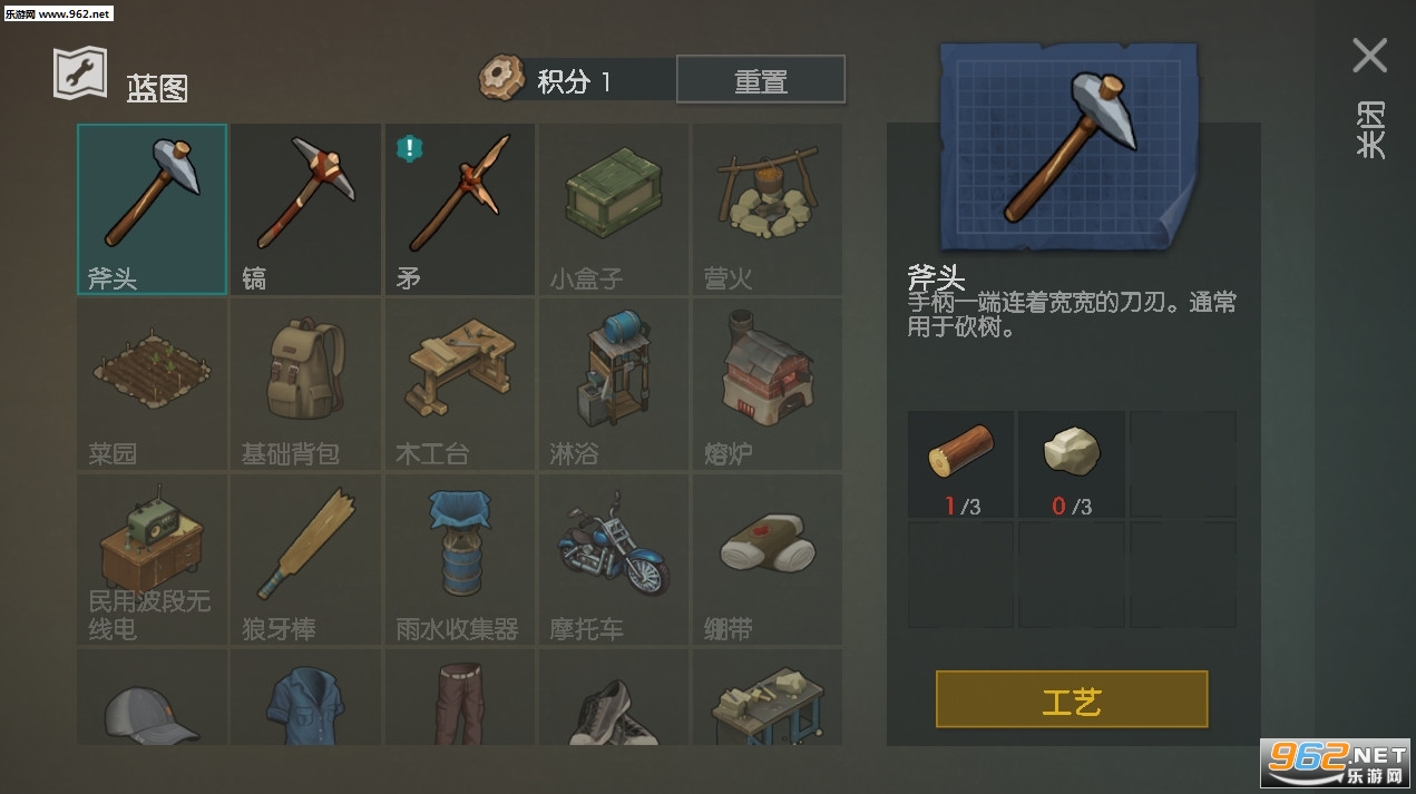 地上终末之日生存1.5.5破解版