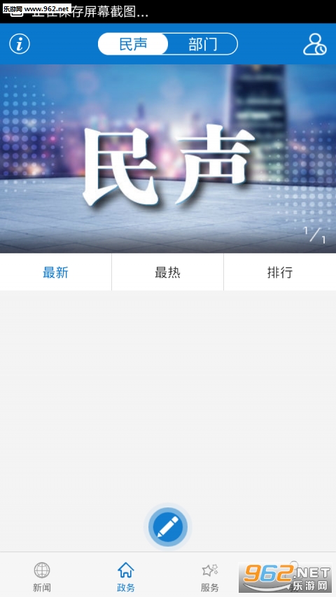 云上湖北appv1.0.0截图2