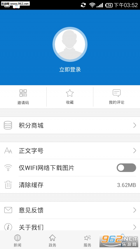 云上湖北appv1.0.0截图3