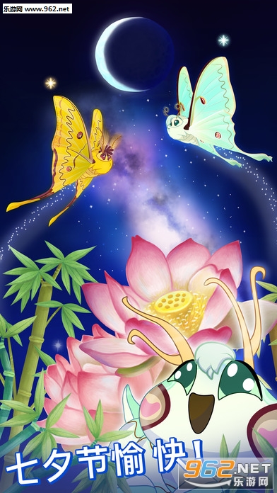 彩翼之星夜ios最新版