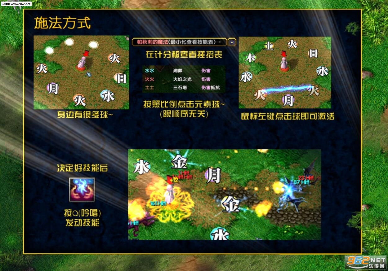 魔兽RPG地图 东方战姬外传帕秋莉的魔法0.43