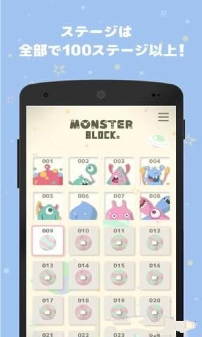 monster block(鰲׿)v1.0ͼ2