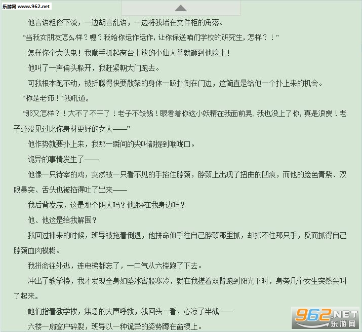 坏总裁的宠溺夜袭莫可txt百度云下载|坏总裁的