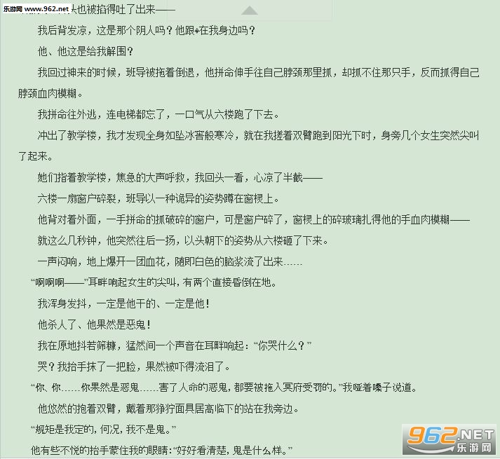 坏总裁的宠溺夜袭莫可txt百度云下载|坏总裁的