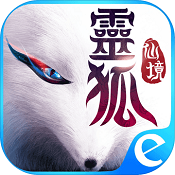 灵狐仙境iOS苹果版 v1.4.0