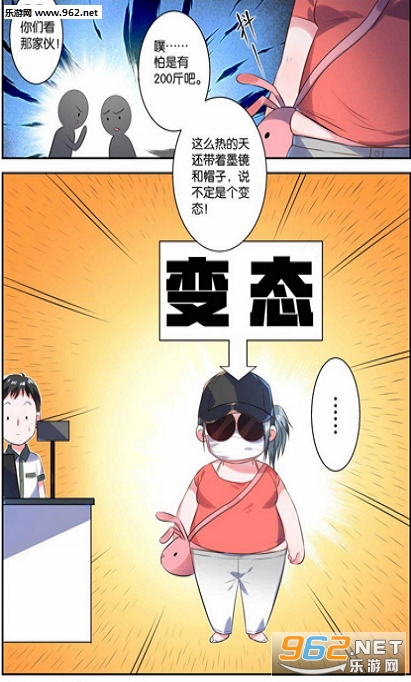 我被总裁黑上了漫画阅读器|我被总裁黑上了漫