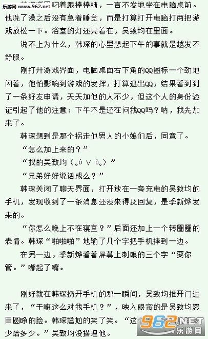 疯读小说免费全文阅读 2017824181226431530.png