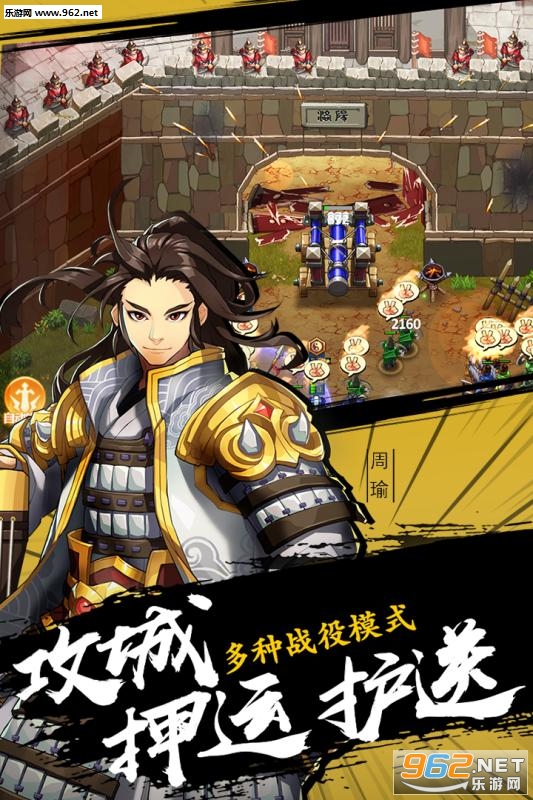 全民英杰传官方正版|全民英杰传手游下载v1.2.