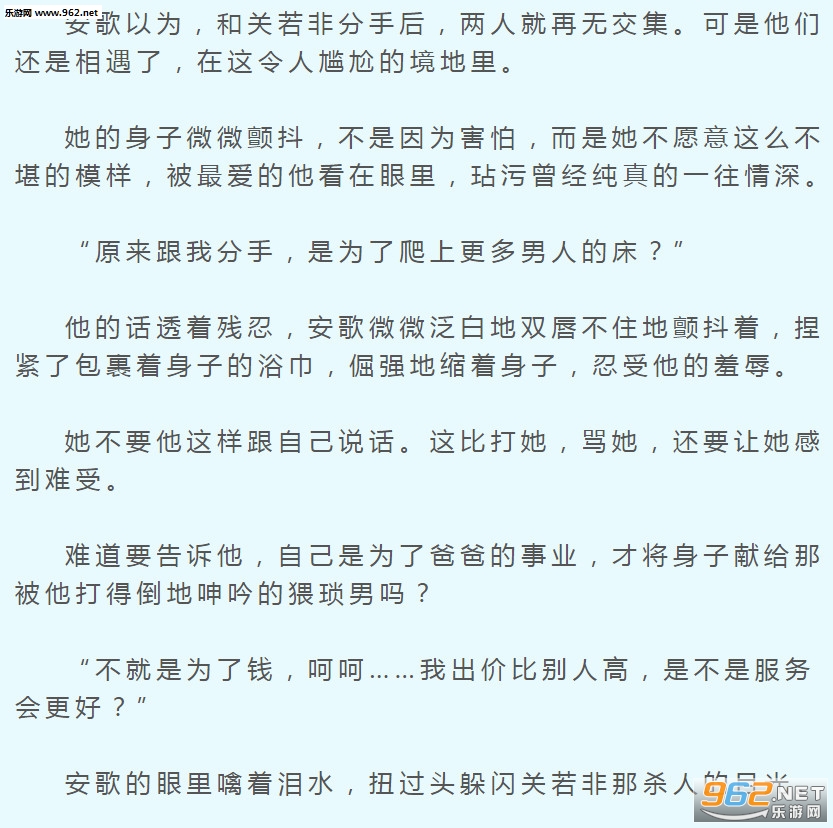 情伤简谱_情伤许强简谱(2)