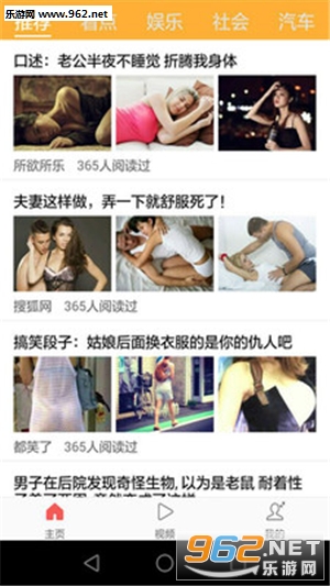 哇趣头条软件下载|哇趣头条手机版下载(看新闻