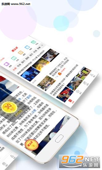 惠头条下载安装|惠头条安卓版下载v1.9.0_乐游