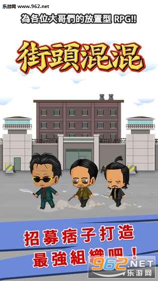 Street Gangster(^[׿)v1.0(Street Gangster)؈D0