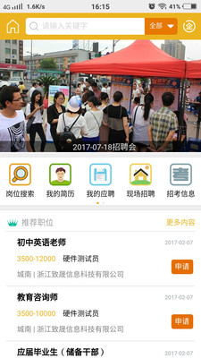 爱庆阳app官方安卓版v1.0截图2
