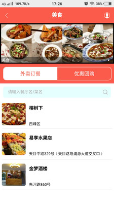 爱庆阳app官方安卓版v1.0截图3