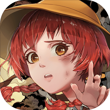 归家异途安卓版1.0.5