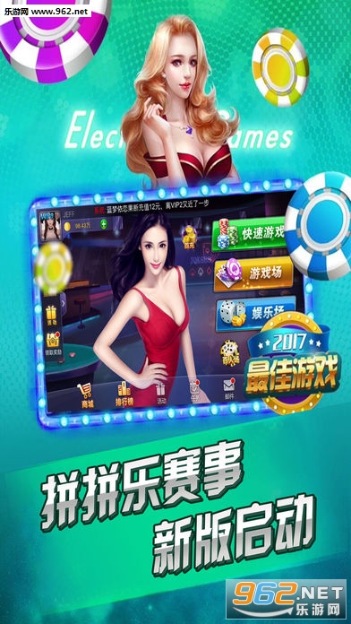 云顶棋牌娱乐游戏app