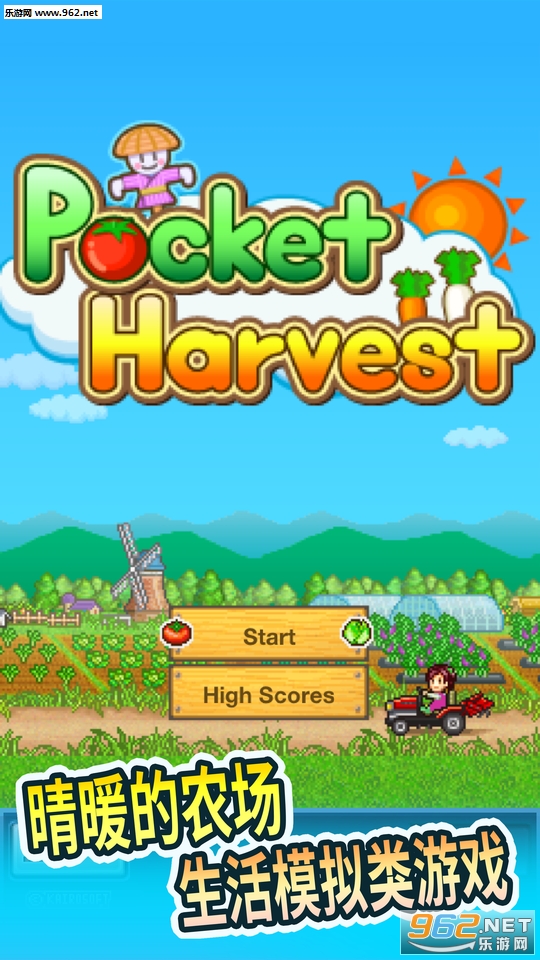 晴空农场物语ios免费破解版