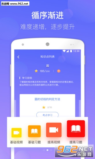 ѧ䰲׿v1.1.1ͼ2