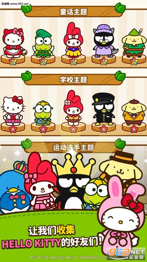 Hello Kitty Friends(HelloKittyуُ)v1.0.1؈D3