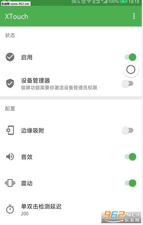 X Touch(xtouchapp)v1.0ͼ2