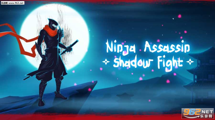 Ninja Assassin: shadow fight(ߴ̿ͰӰ֮սİ)v0.6ͼ1