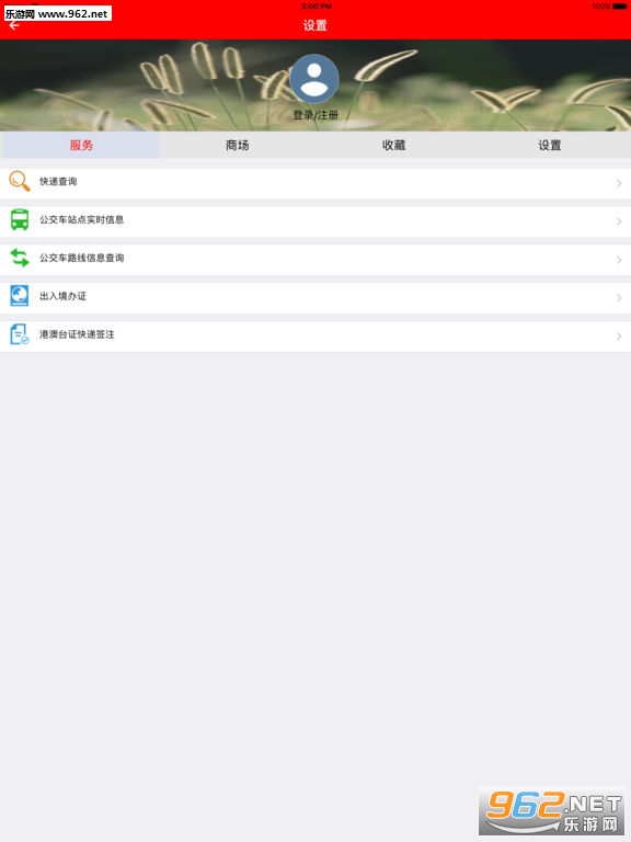 һעappv4.3.6ͼ1