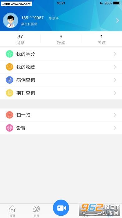 ҽѧĽappٷv2.8.6ͼ1