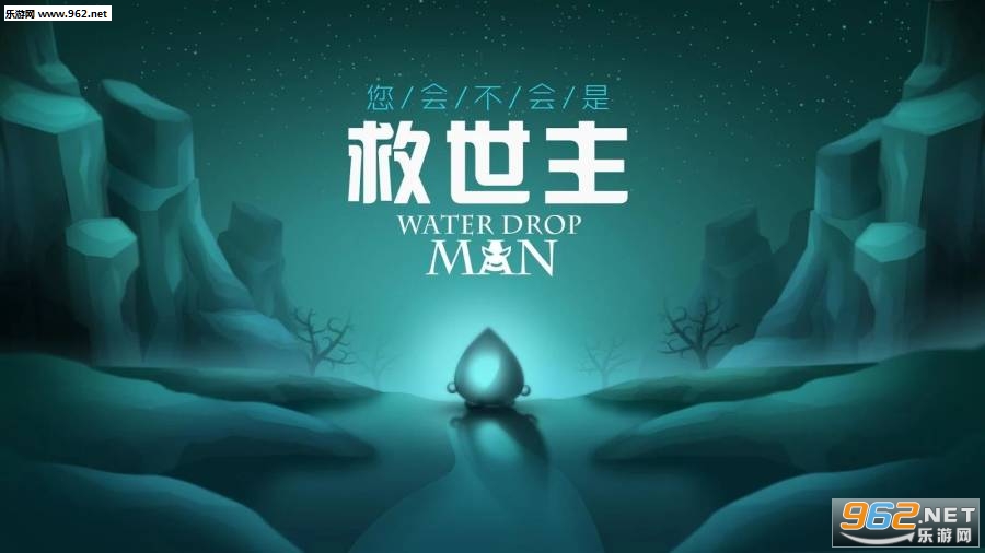 ˮ(Water Drop Man)v1.0.3ͼ0