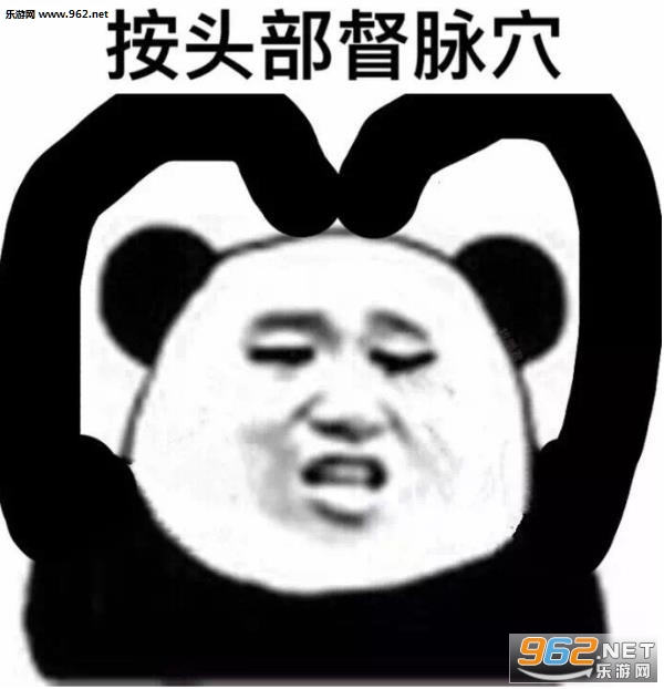 眼保健操熊猫全套动作表情包
