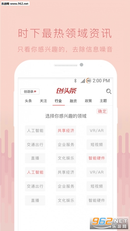 ͷҵ(ҵͷapp)v2.2.5ͼ0