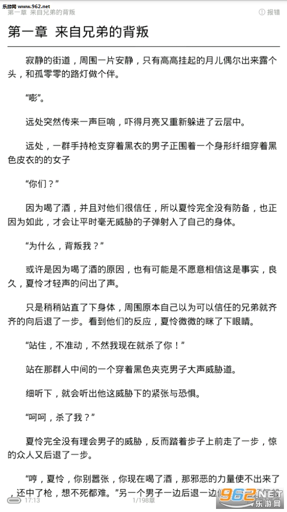 穿越之残王毒妃app百里下载_乐游网安卓下载