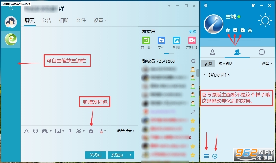 QQ 8.9.5正式版截图0