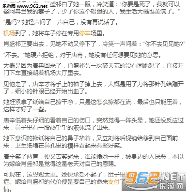 我想和你白头到老小说app下载_乐游网安卓下