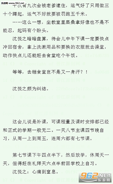 我的同桌一点都不可爱小说阅读软件下载v2.7_