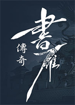 书雁传奇