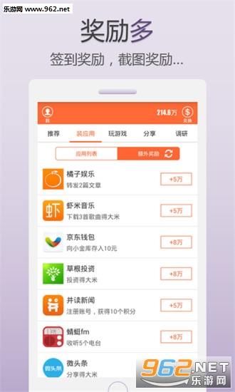 赚钱app项目 201784145254986080.jpg