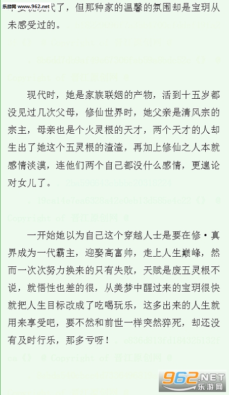 清穿之十福晋日常小说阅读软件下载_乐游网安