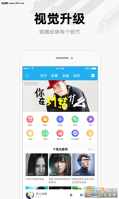 酷我音乐下载安装2017官方免费下载|酷我音乐
