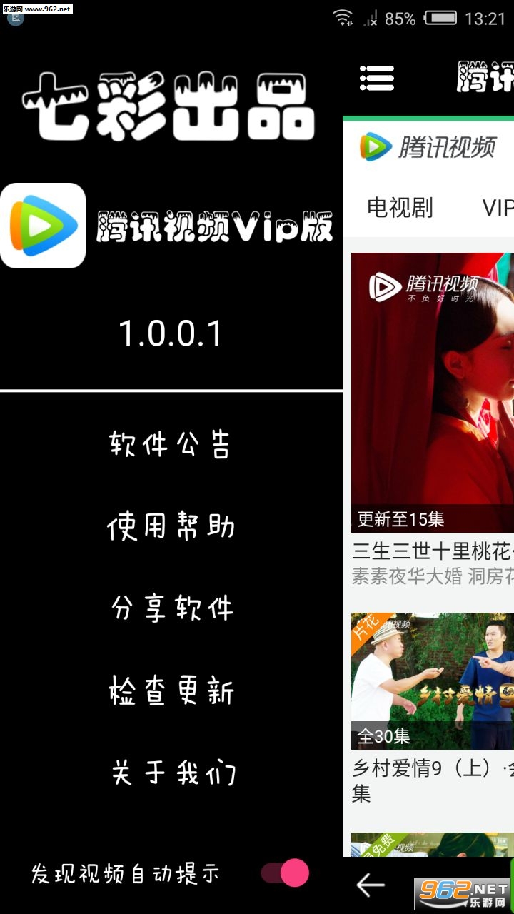 Tencent Video(ȨϷ߼ļapp)ͼ1